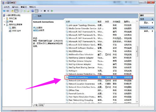 Win7电脑宽带连接错误711怎么处理?