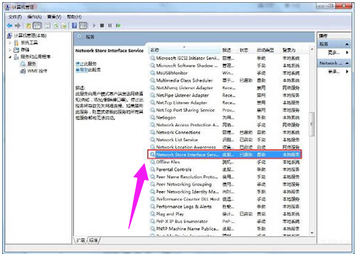 Win7电脑宽带连接错误711怎么处理?