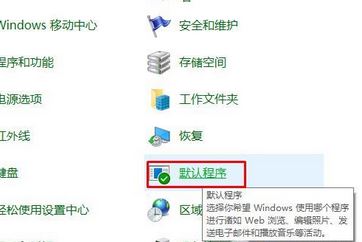 Win10系统office图标显示白板怎么解决？