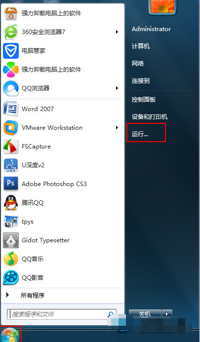 Win7系统如何释放可保留带宽？