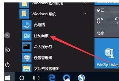 Win10系统怎么关软键盘？