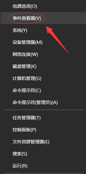 Win10如何使用事件查看器查看错误日志?