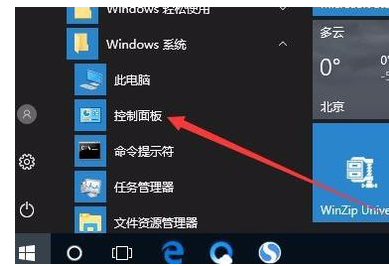 Win10系统如何关闭软键盘?
