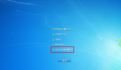 Win7系统桌面图标消失怎么办？