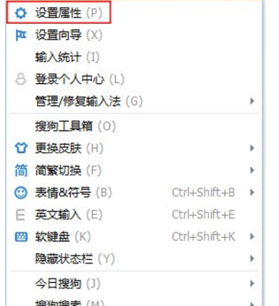 Win7系统如何输入繁体字？