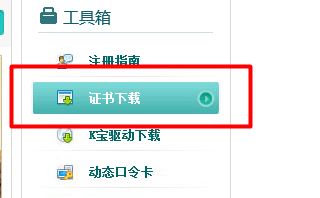 Win10系统使用金e顺的操作方法