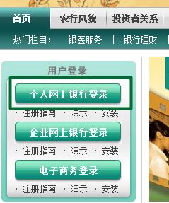 Win10系统使用金e顺的操作方法