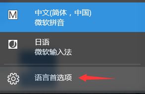 Win10微软日语输入法怎么用？