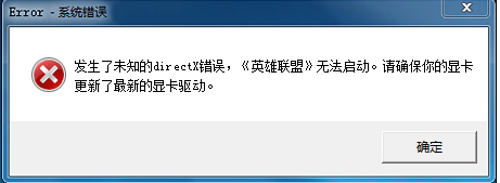 Win7系统directx修复工具推荐