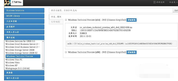 Win10镜像怎么安装?