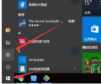 Win10电脑如何设置开机密码?