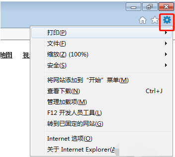 Win7系统如何清除ie浏览器缓存？