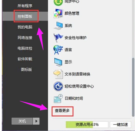 Win10如何更改系统界面的字体大小？