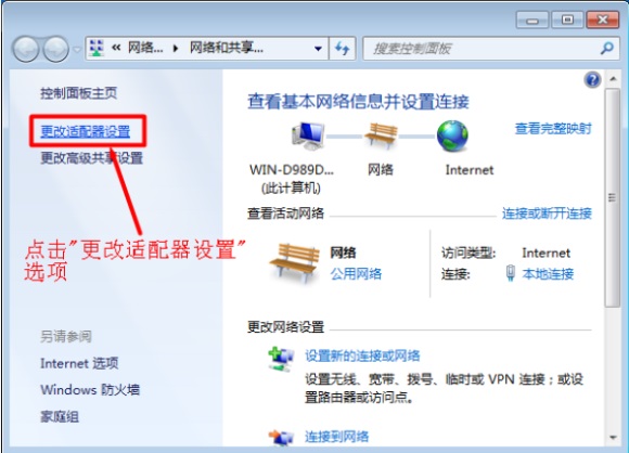 Win7能上qq但是打不开网页怎么办?