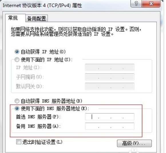 Win7能上qq但是打不开网页怎么办?