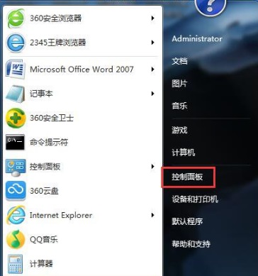 Win7系统内怎么看内存？