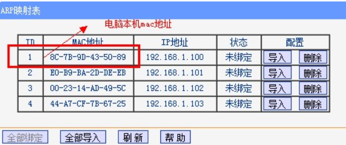 win7系统查看mac地址的方法