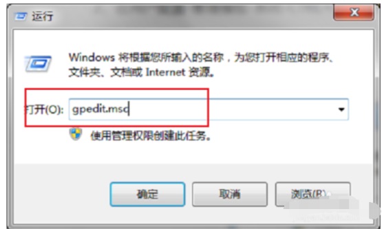 Win7任务管理器已被系统管理员停用怎么办?