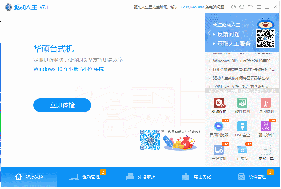 Win7系统打印机驱动安装失败的解决方法