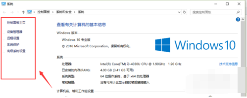 Win10设置双系统启动顺序方法