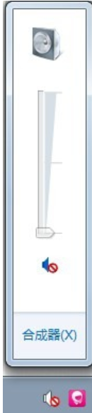 Win7笔记本电脑突然没声音怎么办?