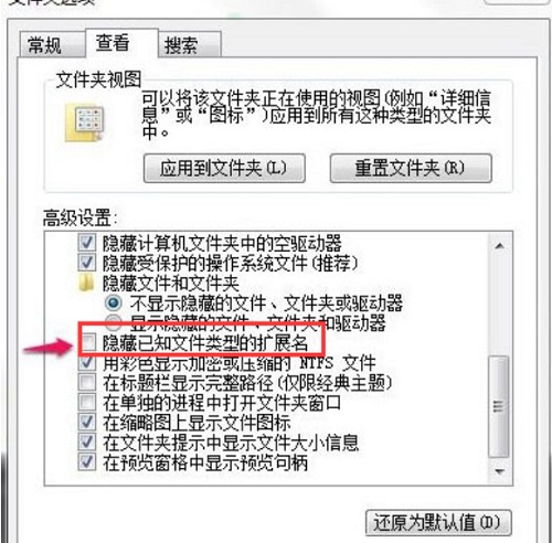 Win7系统桌面文件无法删除怎么办?