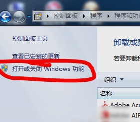 win7卸载ie浏览器的方法