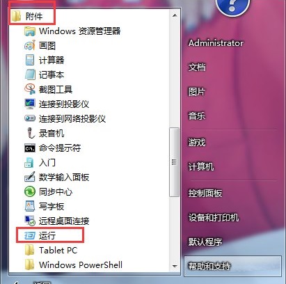 Win7网络延迟测试方法