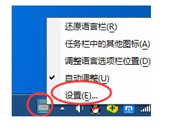 Win7输入法切换不了怎么办?