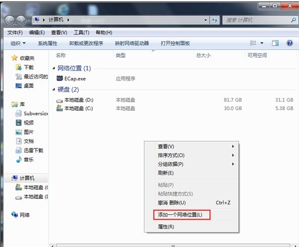 Win7网上邻居怎么添加?