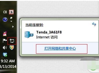 Win7系统ip地址冲突怎么办？