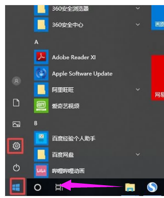 Win10系统如何更改任务栏颜色?
