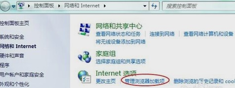 Win7系统ie浏览器打不开网页怎么办?