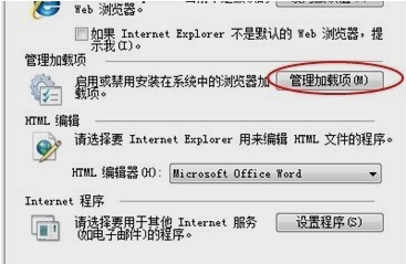 Win7系统ie浏览器打不开网页怎么办?