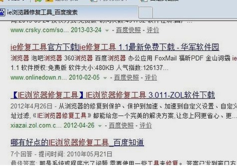 Win7系统ie浏览器打不开网页怎么办?