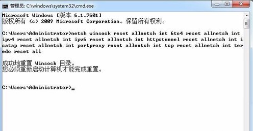 Win7浏览器打不开网页怎么办?