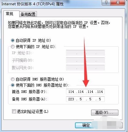 Win7浏览器打不开网页怎么办?