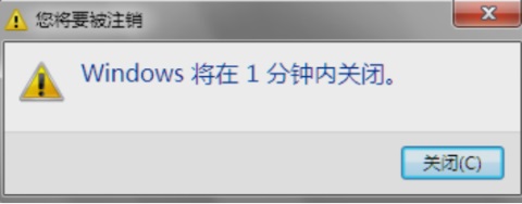 Win7怎么设置自动关机命令？Win7如何使用自动关机命令?