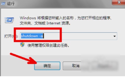 Win7怎么设置自动关机命令？Win7如何使用自动关机命令?