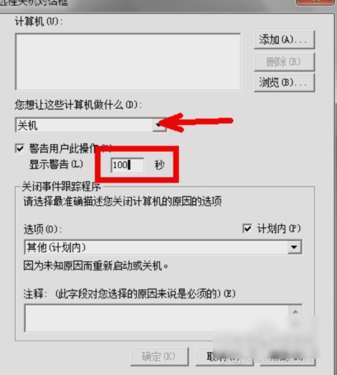 Win7怎么设置自动关机命令？Win7如何使用自动关机命令?