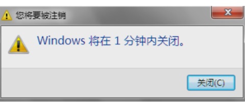 Win7怎么设置自动关机命令？Win7如何使用自动关机命令?