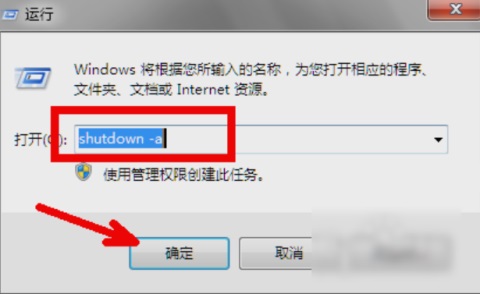 Win7怎么设置自动关机命令？Win7如何使用自动关机命令?