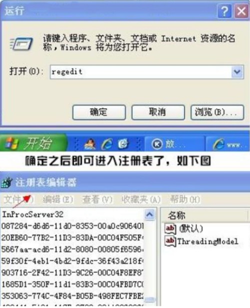 Win7怎么打开注册表?