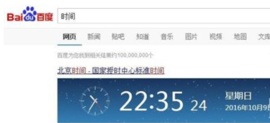 Win7系统怎么校准电脑的时间?