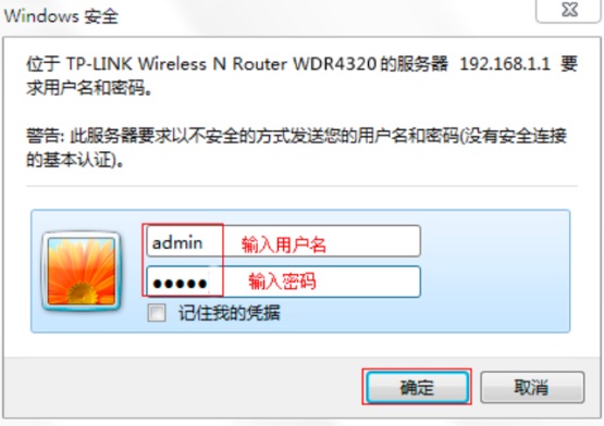 Win7如何修改无线路由器密码?