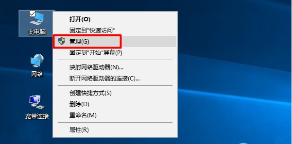 Win10系统设备管理器在哪里？