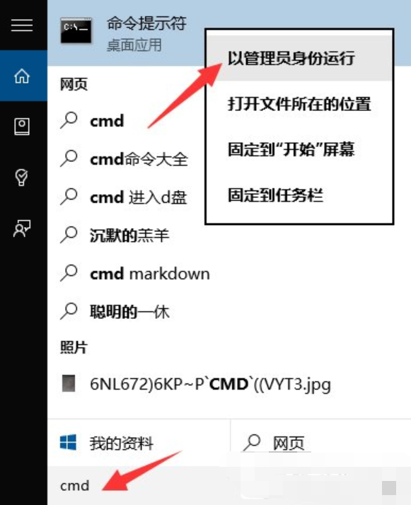Win10系统CMD命令提示“请求的操作需要提升”怎么解决？