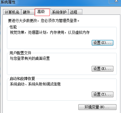 Win7系统电脑开机慢怎么办？