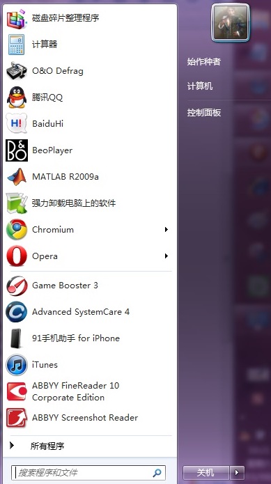 Win7电脑怎么设置开机密码?