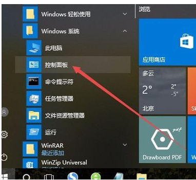 Win10系统输入法图标不见了怎么解决?